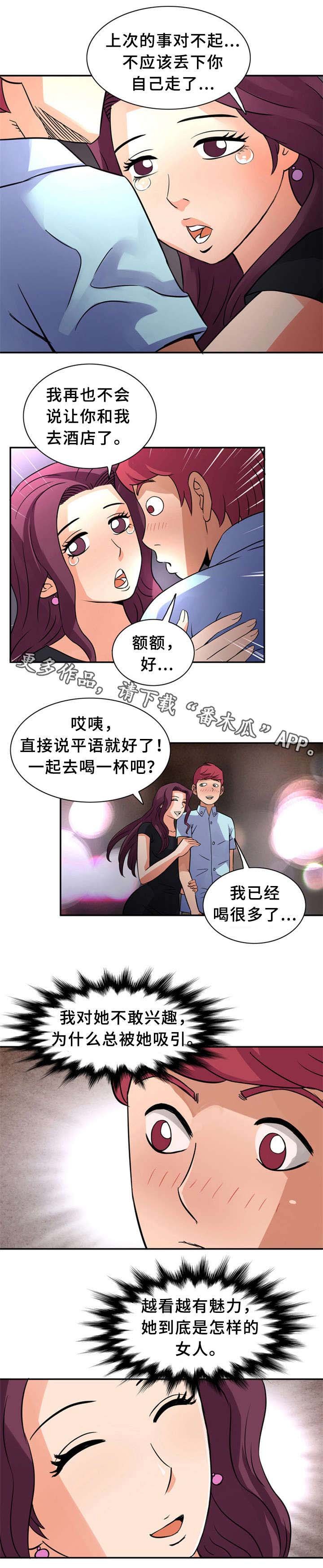 第18章：有魅力的男人