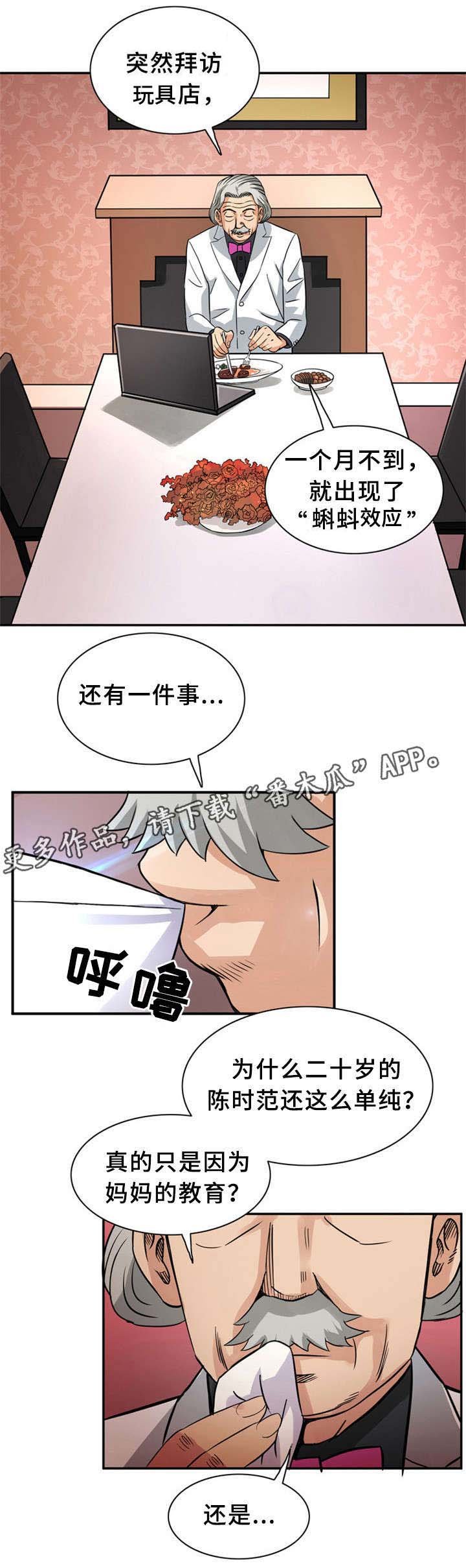 第18章：有魅力的男人