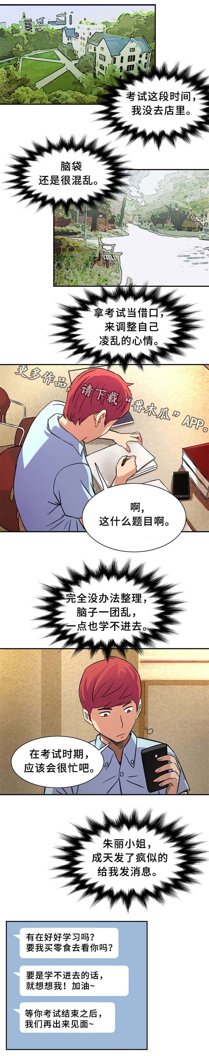 第18章：有魅力的男人
