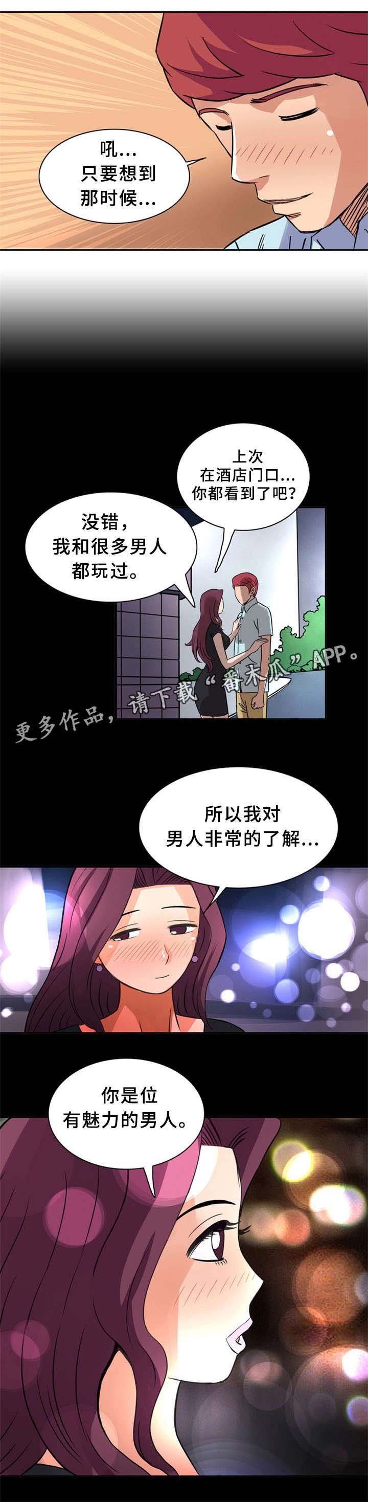 第18章：有魅力的男人