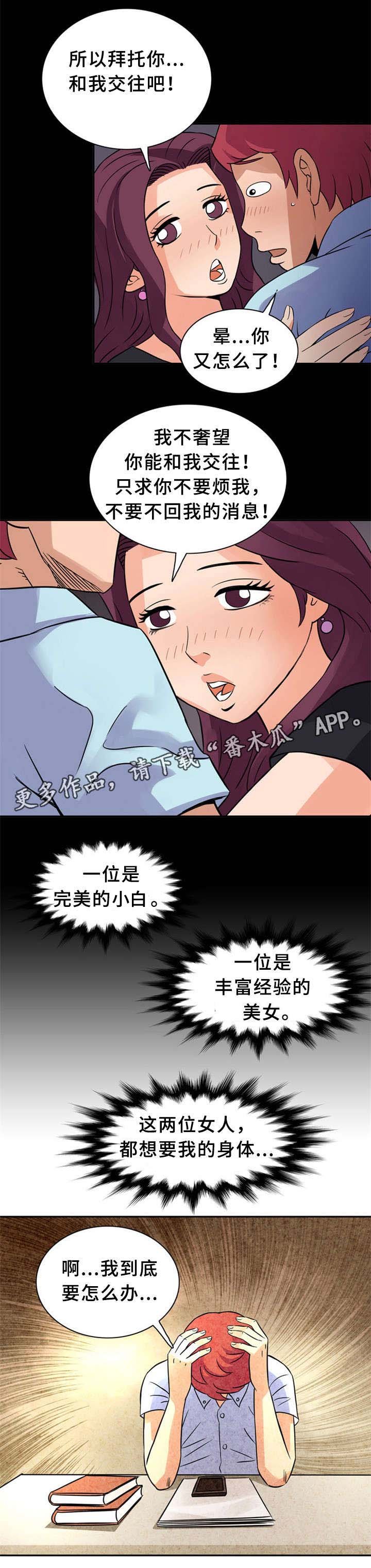第19章：初恋
