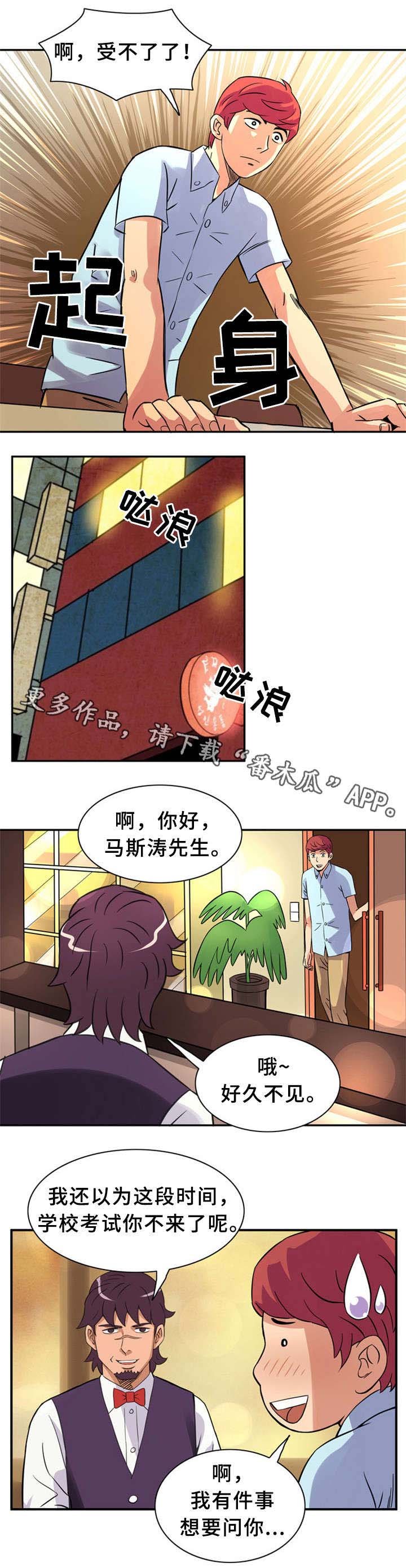 第19章：初恋