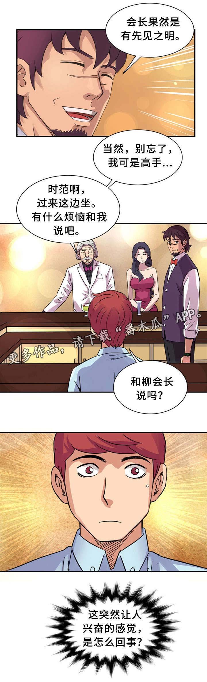 第19章：初恋