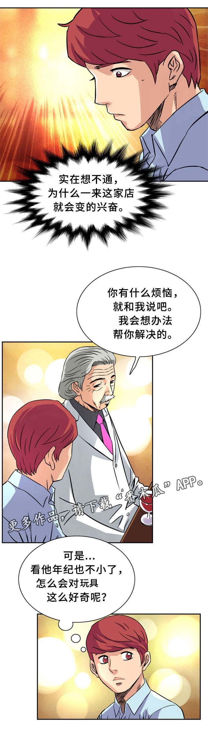 第19章：初恋