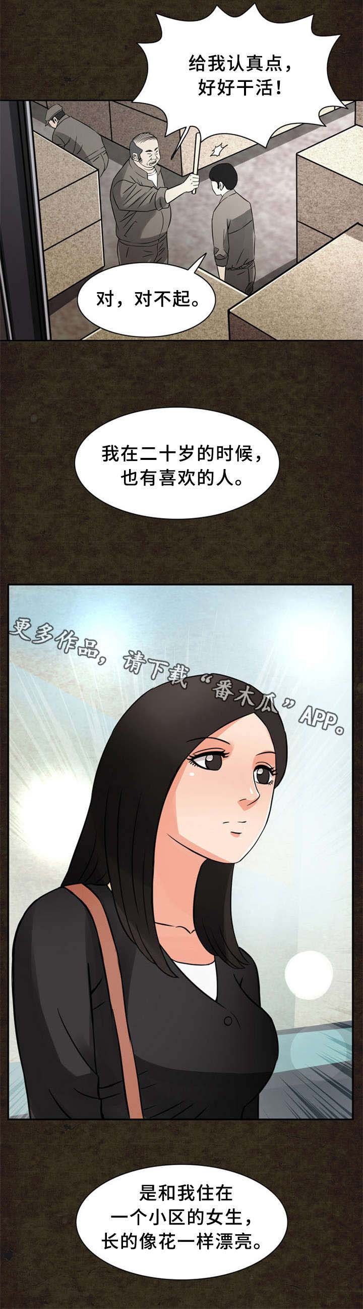第19章：初恋
