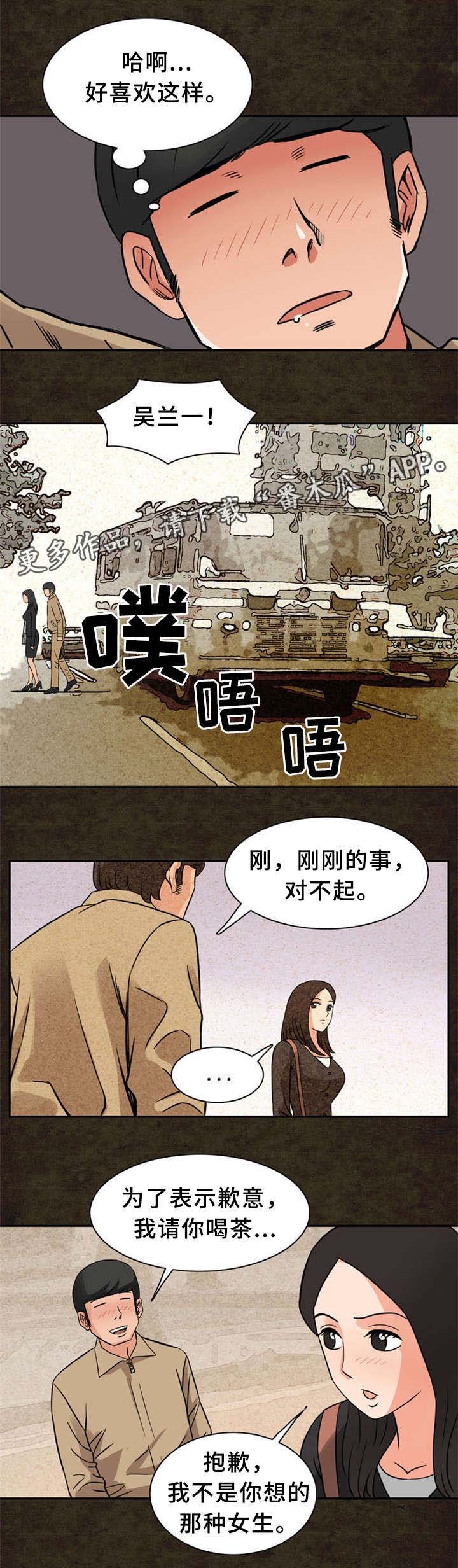 第19章：初恋