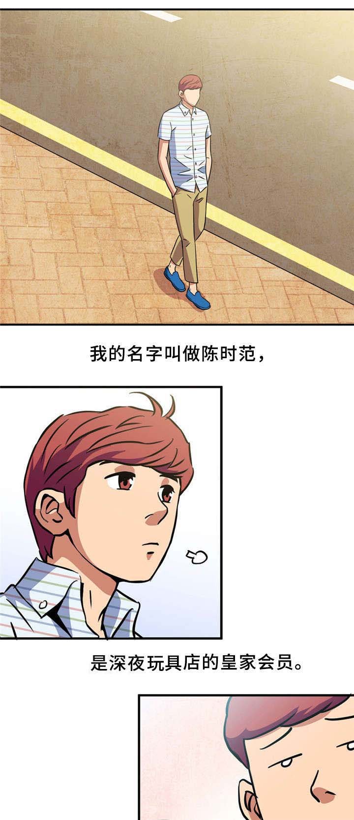 第2章：皇家会员