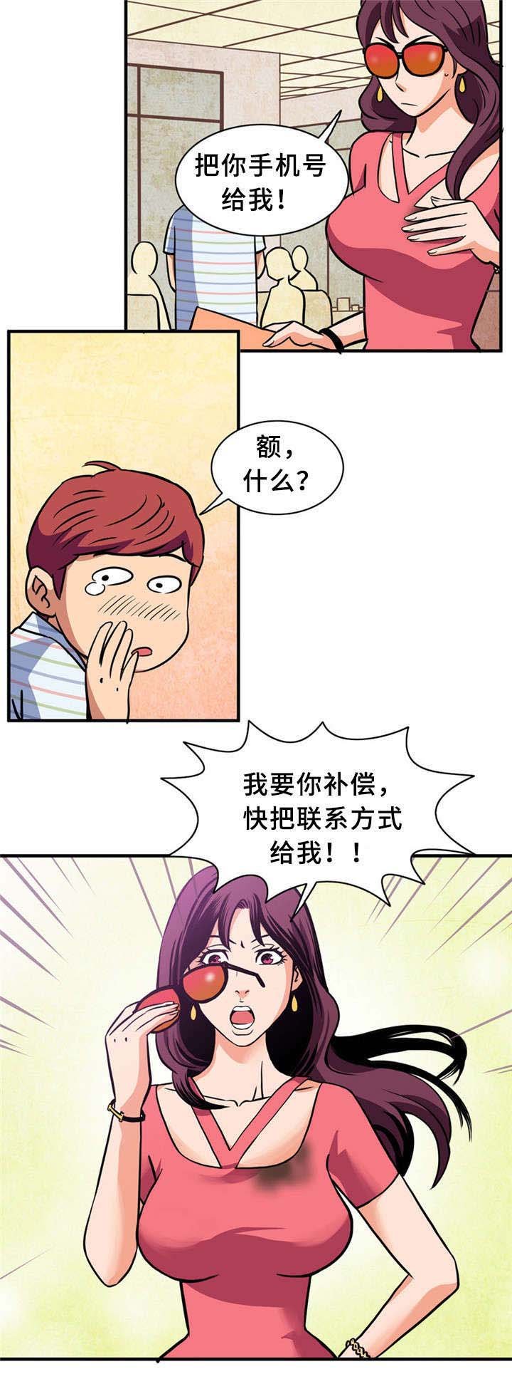 第2章：皇家会员
