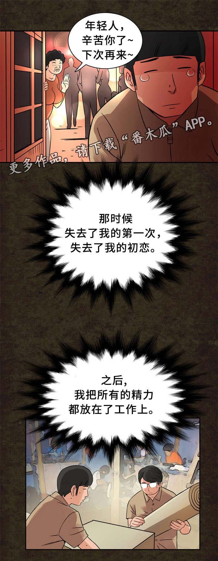 第21章：圆梦