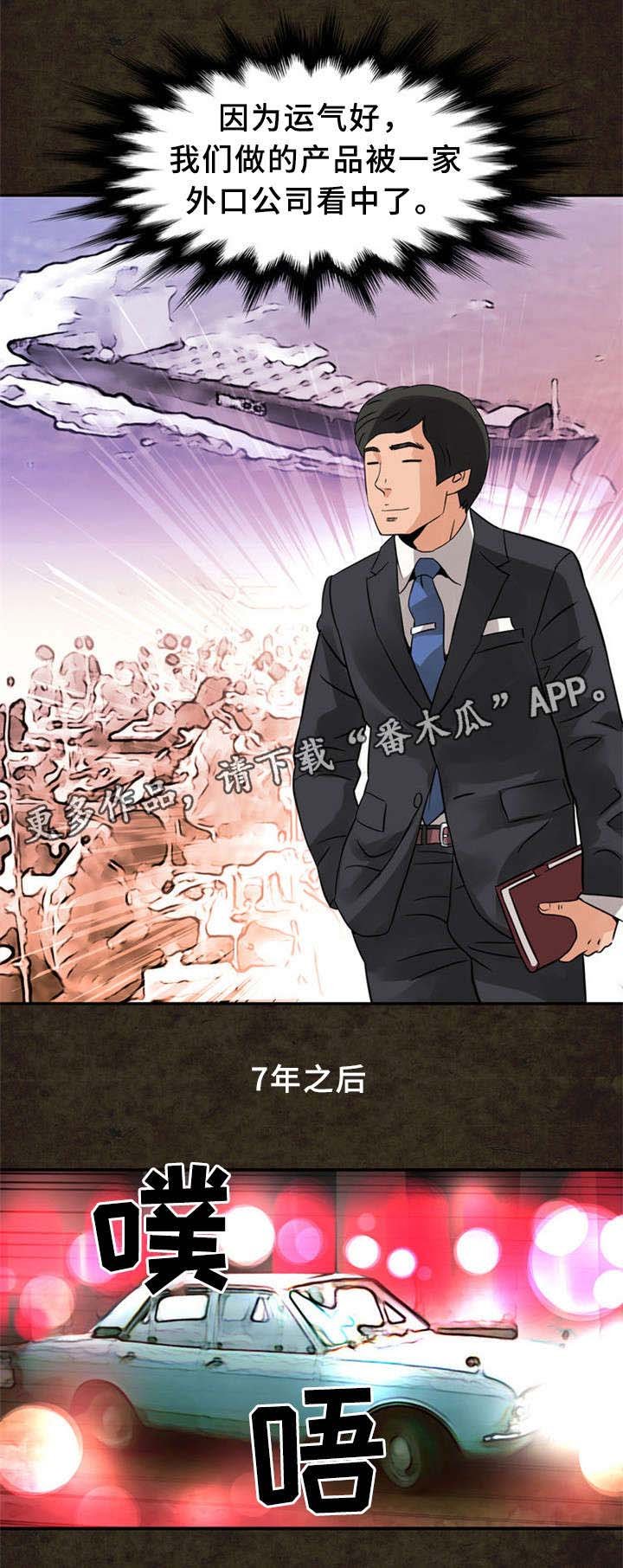 第21章：圆梦