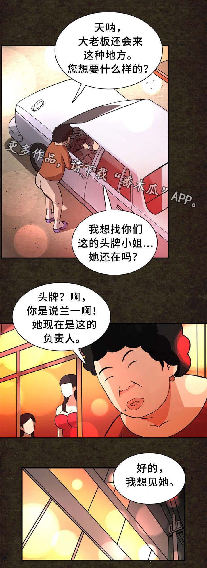 第21章：圆梦