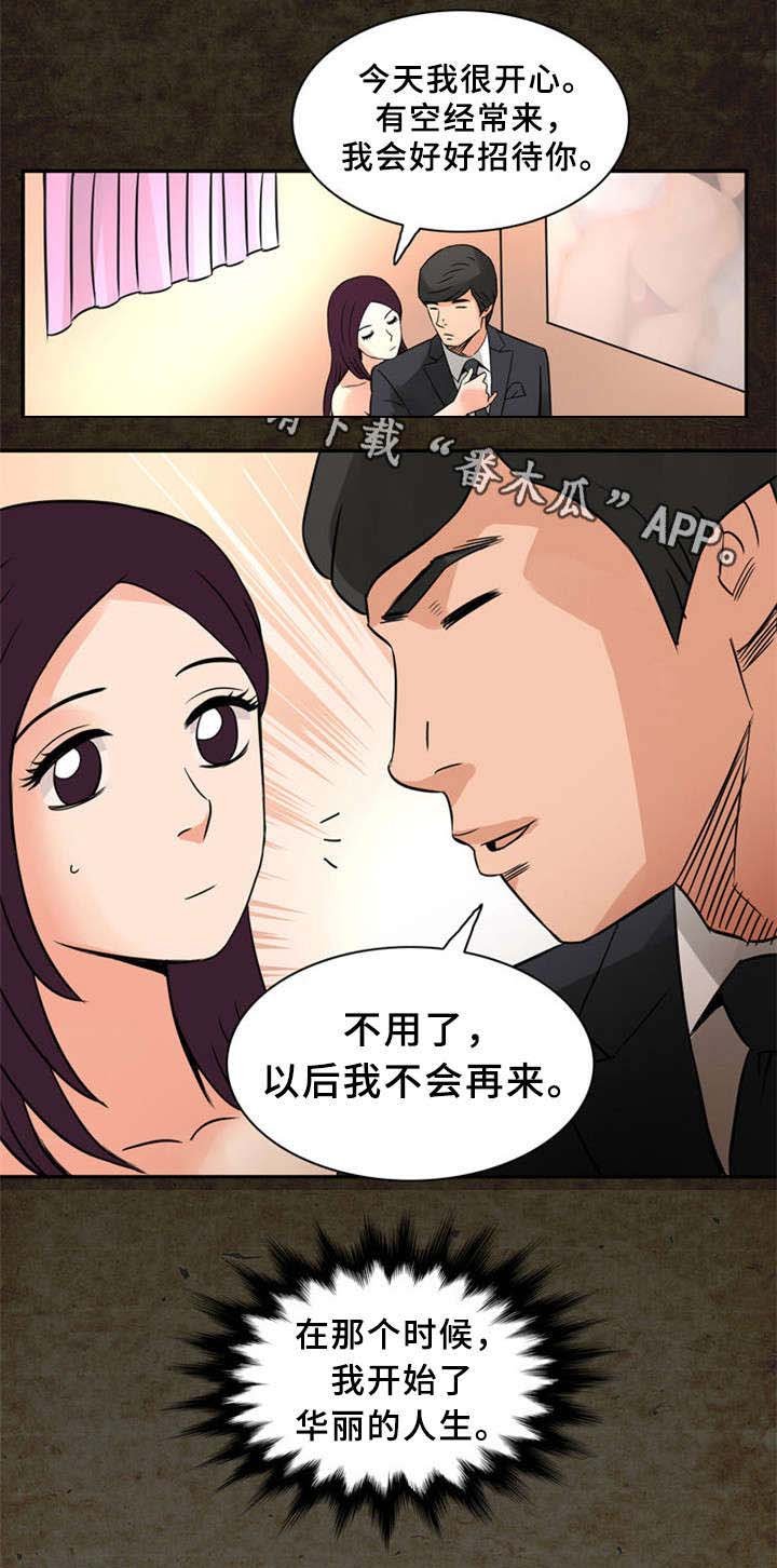 第21章：圆梦