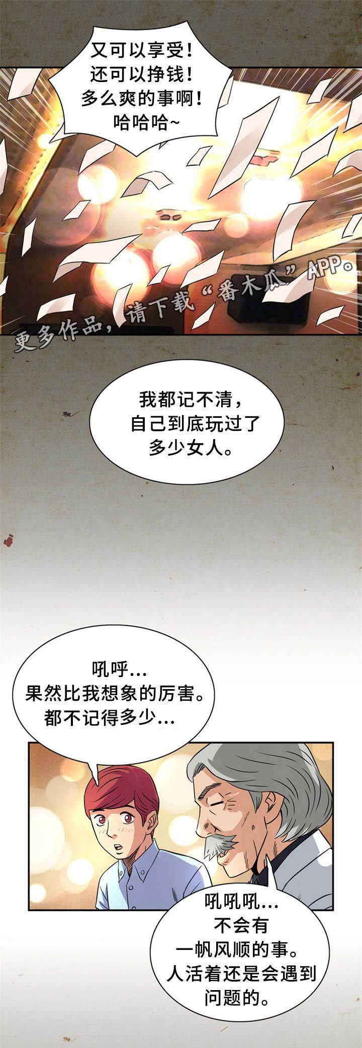 第21章：圆梦
