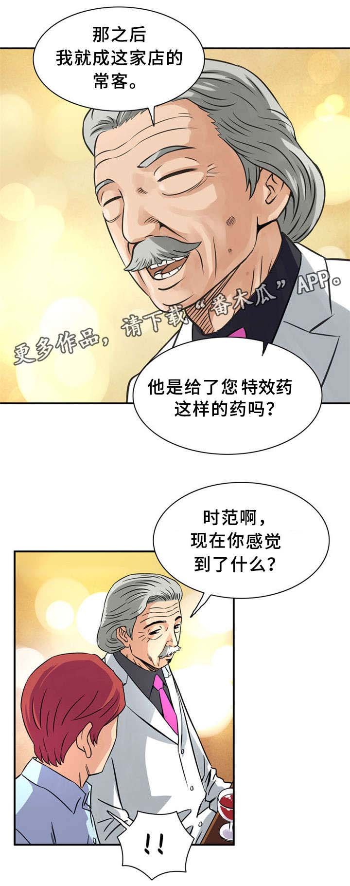 第22章：X夫人
