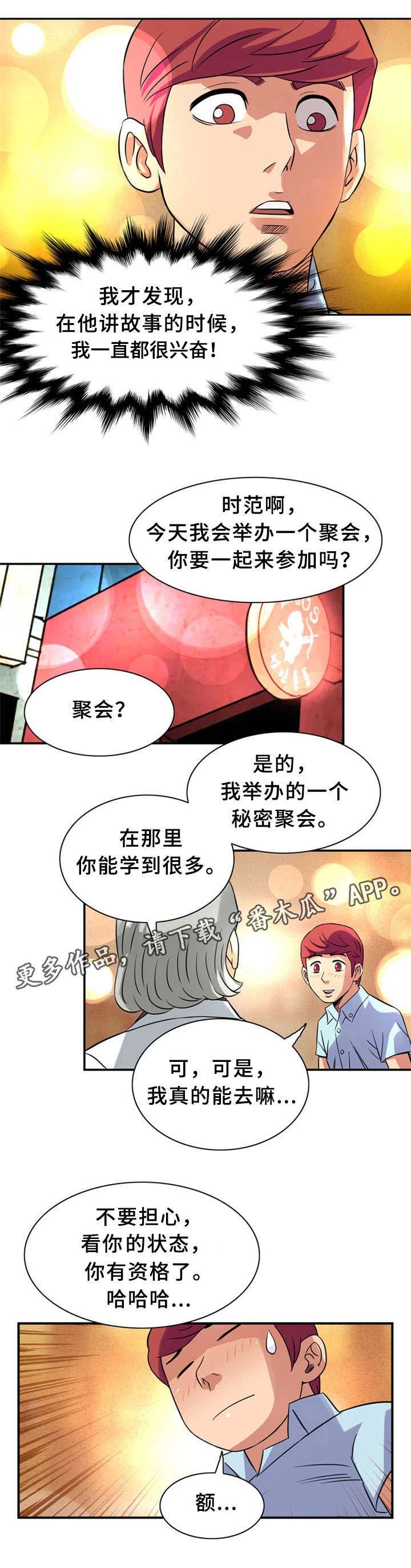 第22章：X夫人