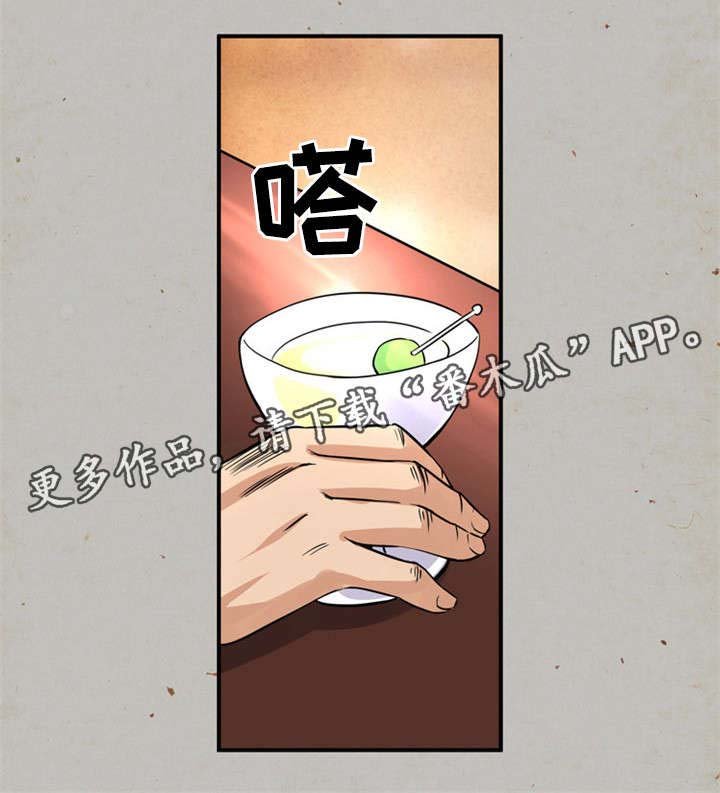 第22章：X夫人