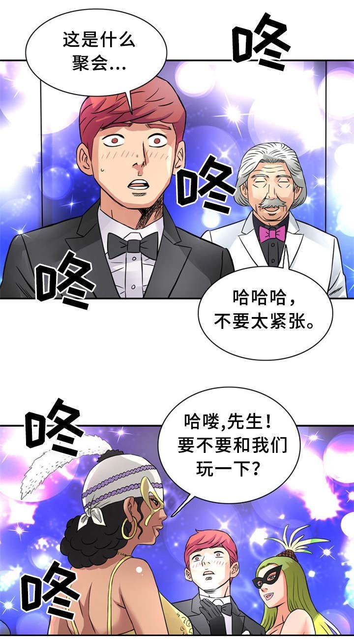 第22章：X夫人