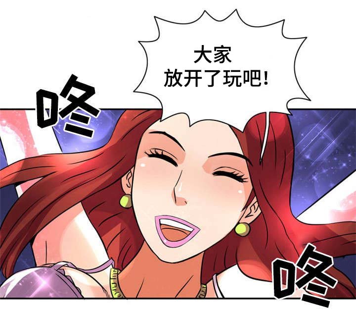 第23章：狂欢