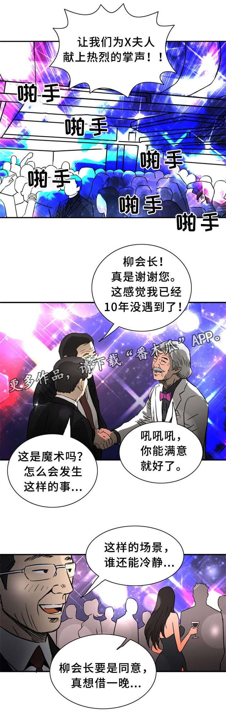 第23章：狂欢
