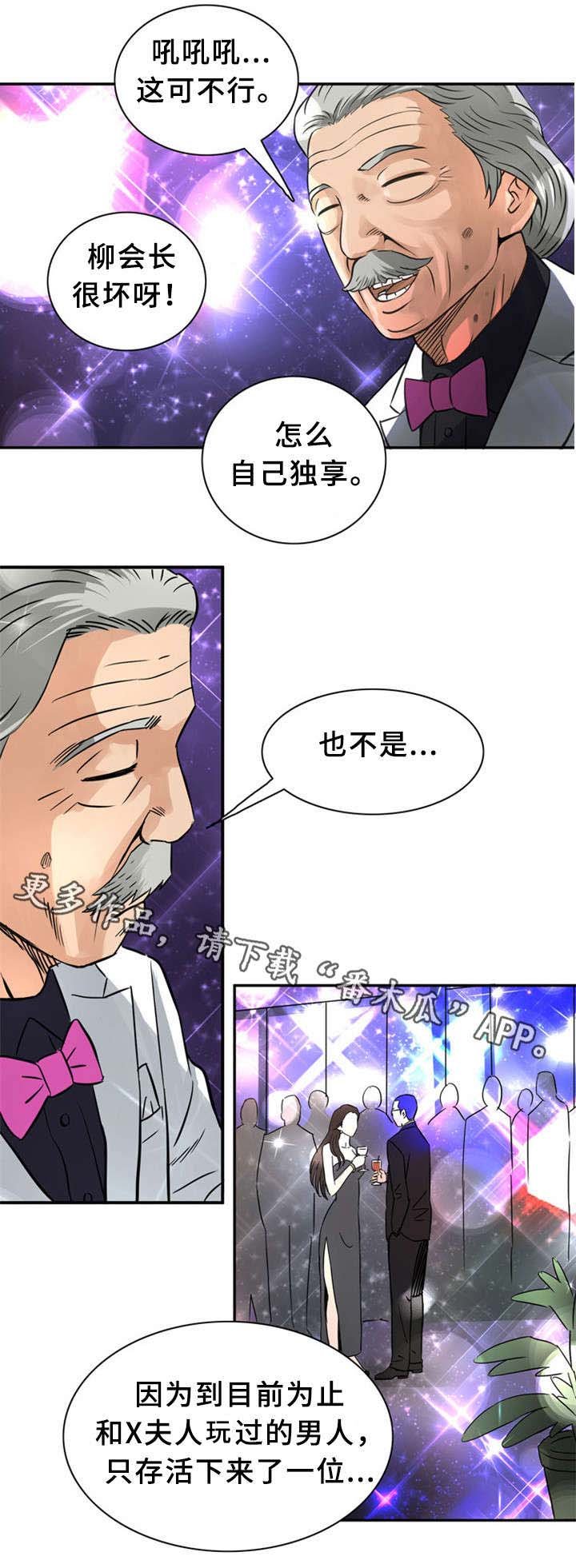 第23章：狂欢