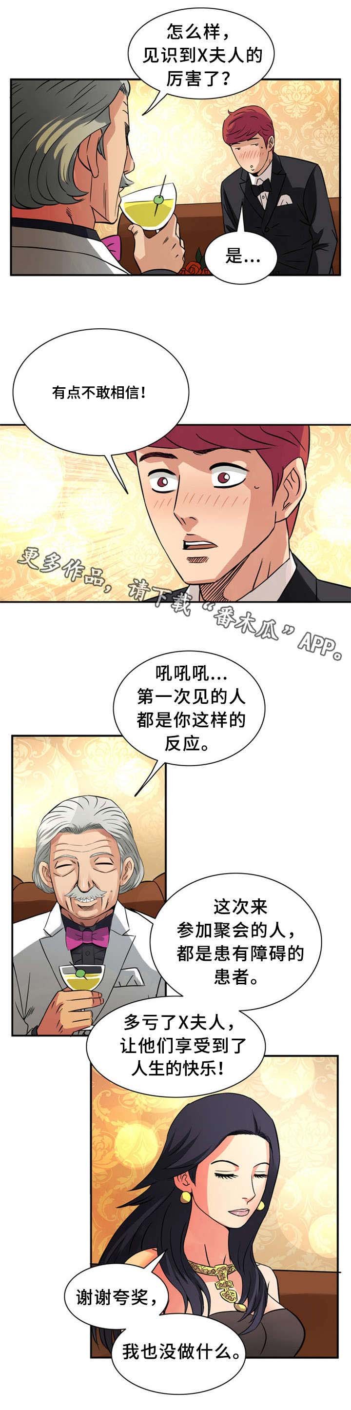 第23章：狂欢