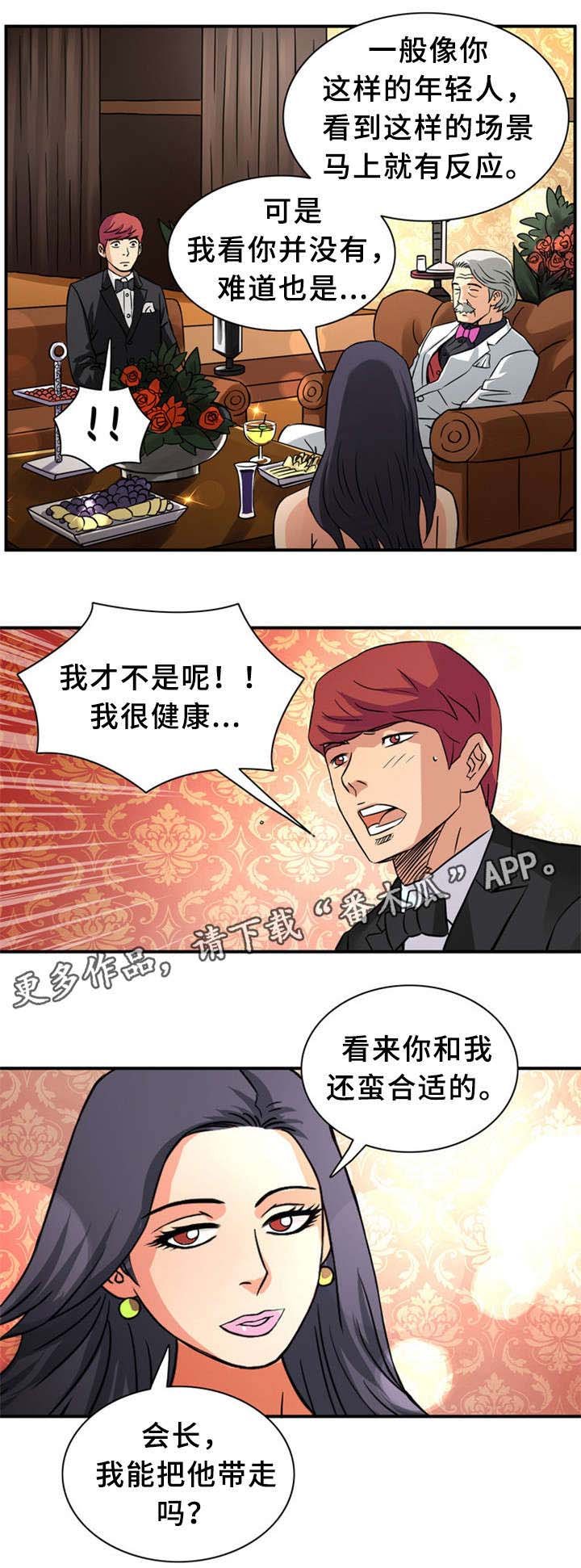 第23章：狂欢