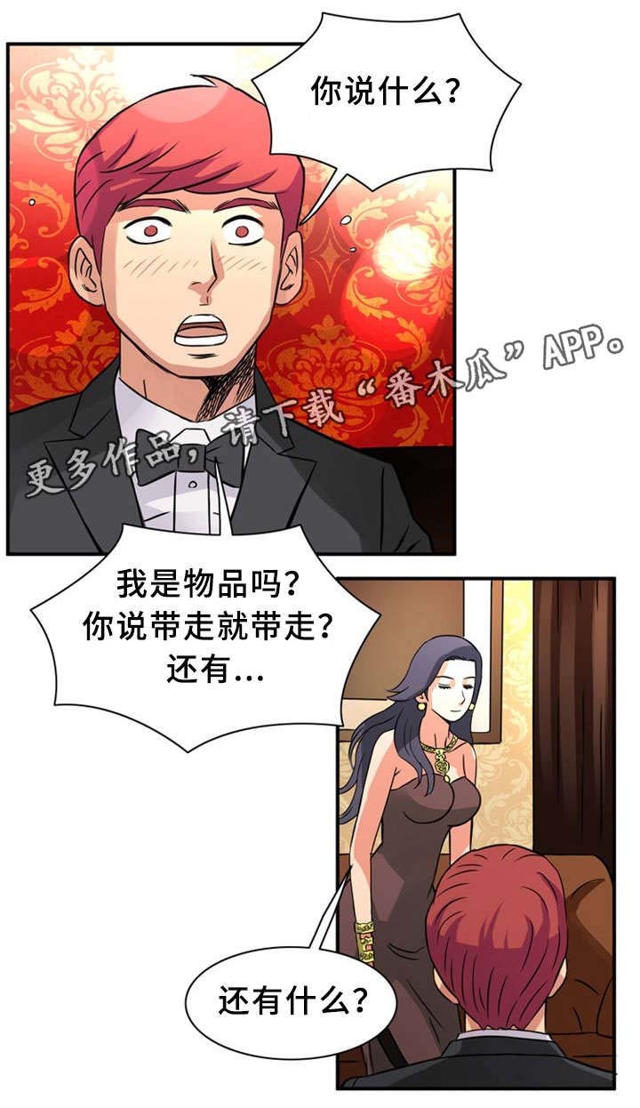 第23章：狂欢
