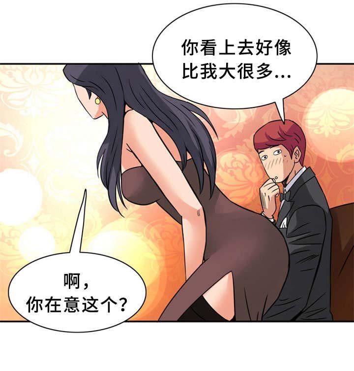 第24章：童年