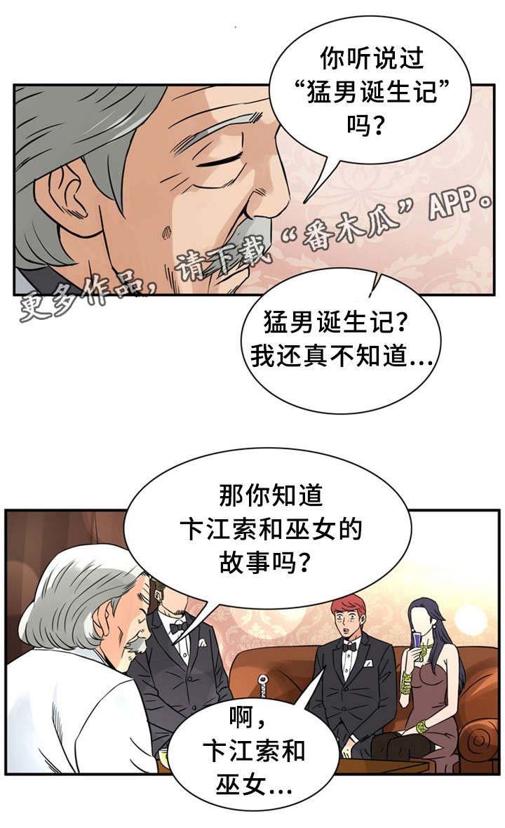 第24章：童年