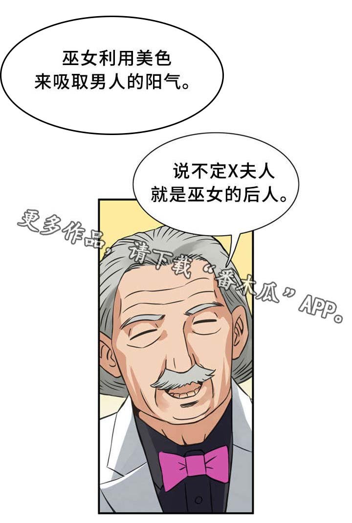 第24章：童年