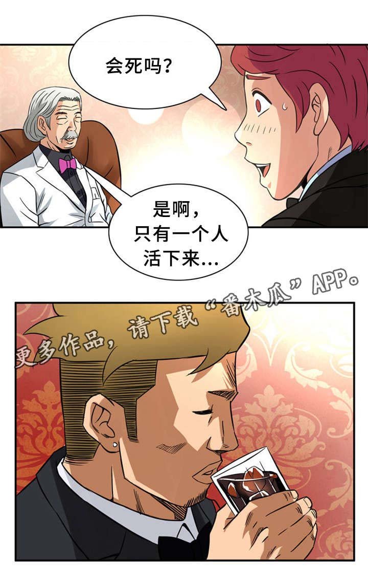 第24章：童年