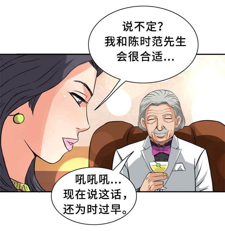 第24章：童年