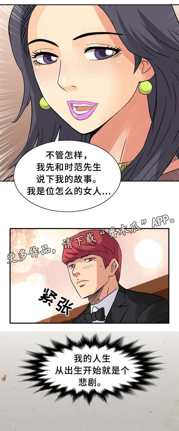 第24章：童年