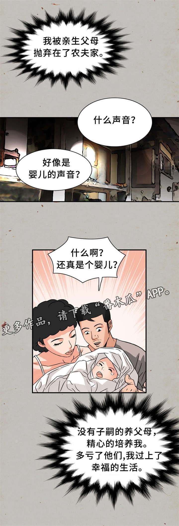 第24章：童年