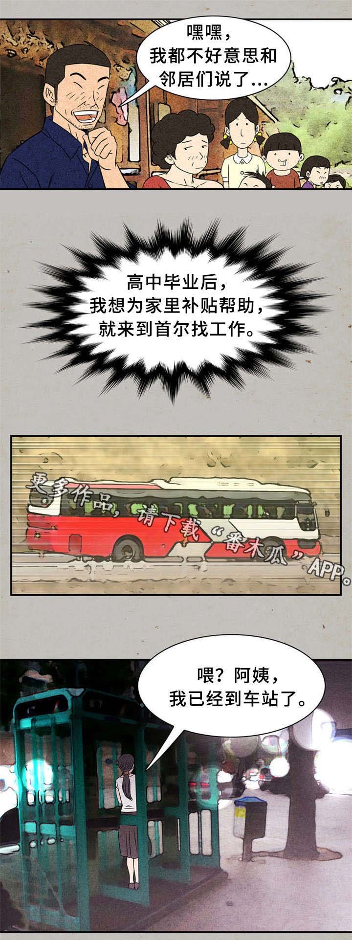 第24章：童年