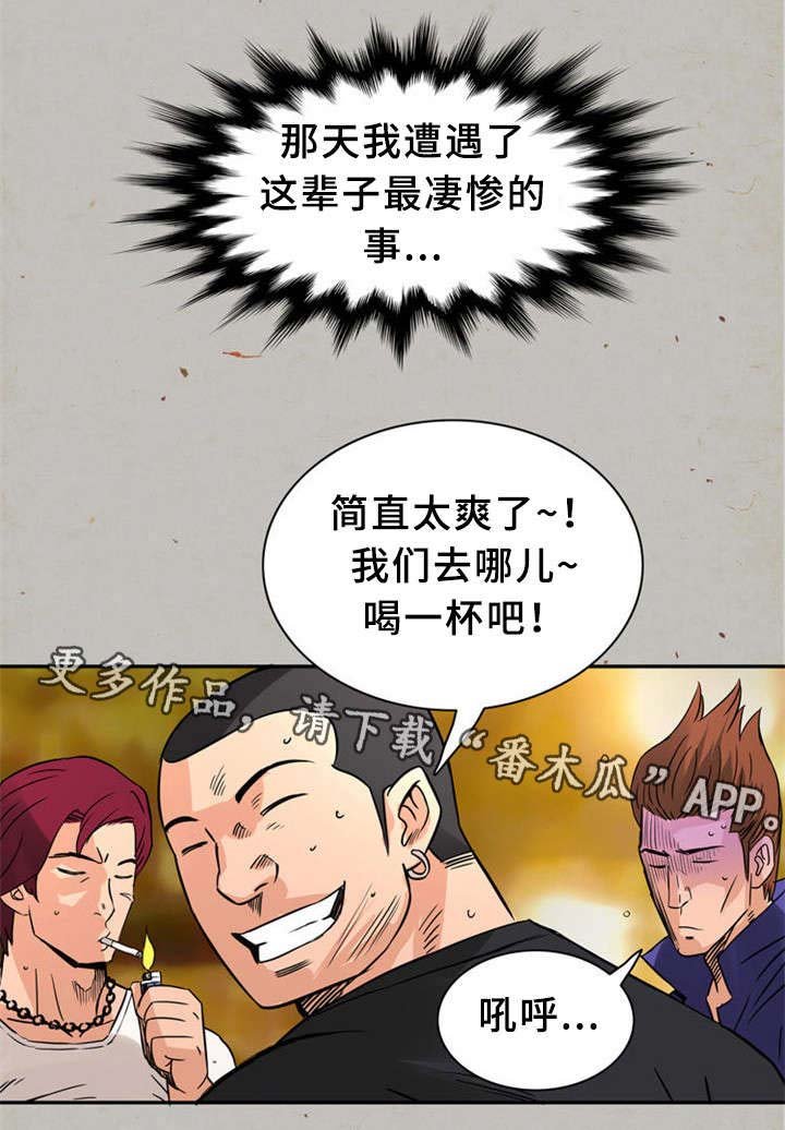 第24章：童年