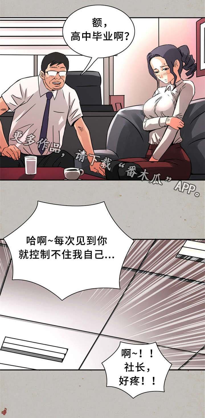 第24章：童年