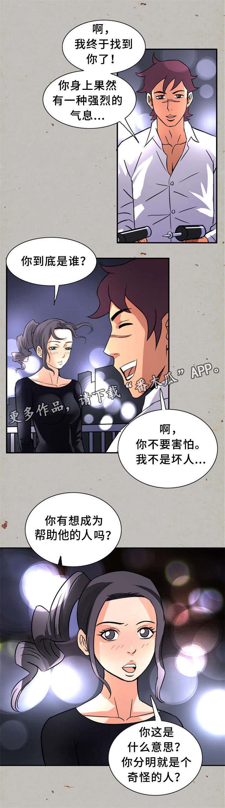 第25章：间谍