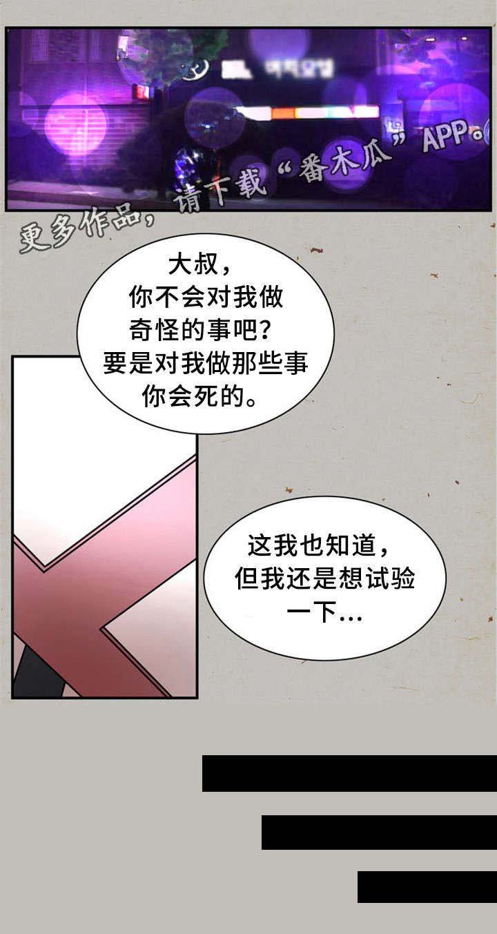 第25章：间谍