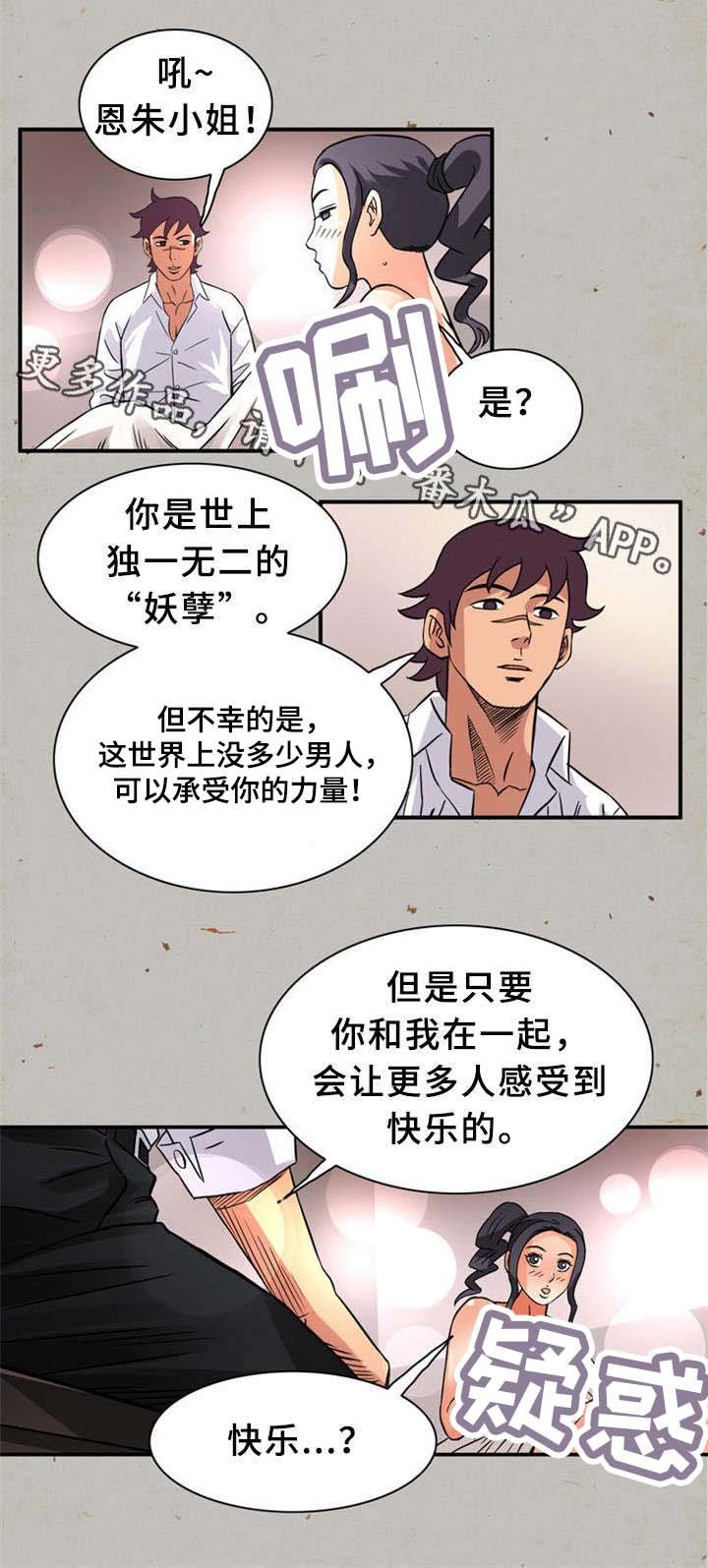 第25章：间谍