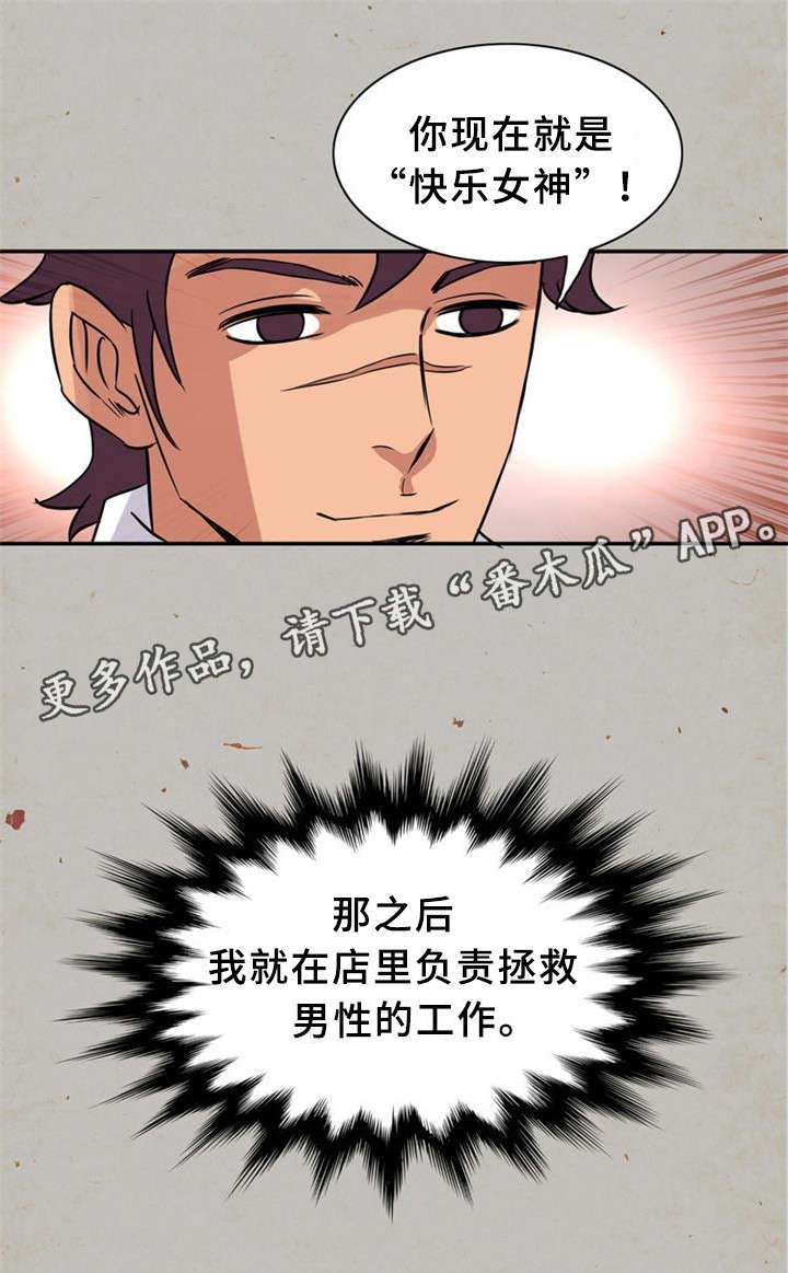 第25章：间谍