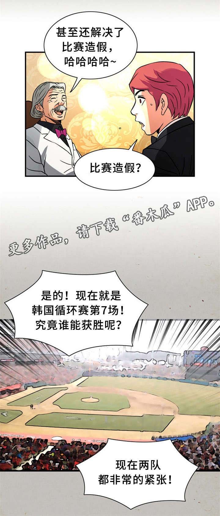 第25章：间谍