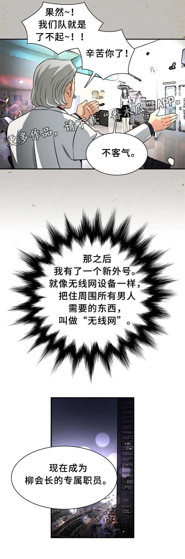第25章：间谍