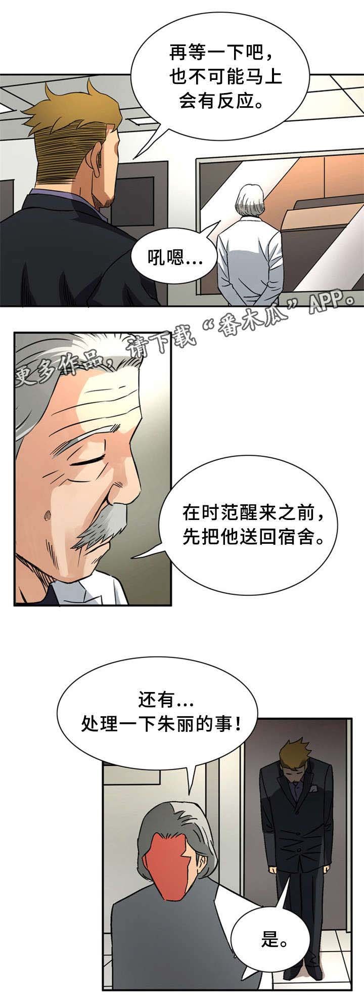 第27章：我们来了