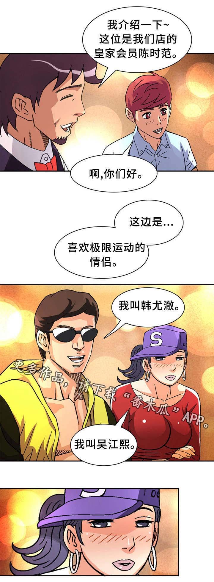 第28章：极限情侣