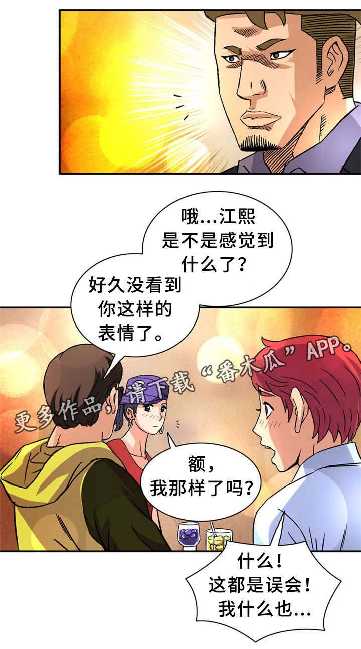第28章：极限情侣