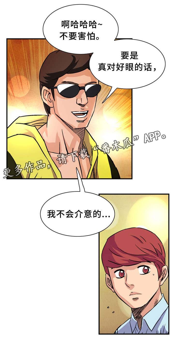 第28章：极限情侣
