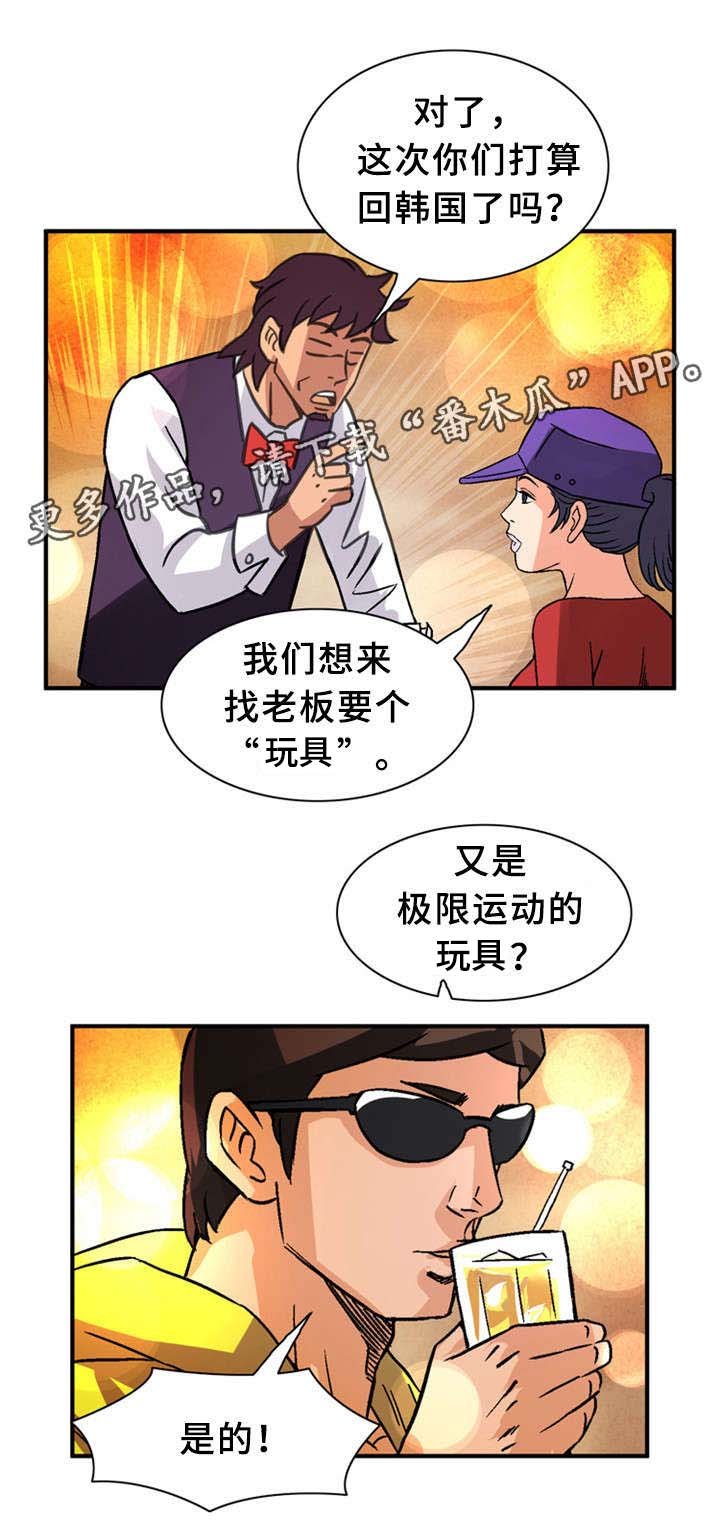 第28章：极限情侣