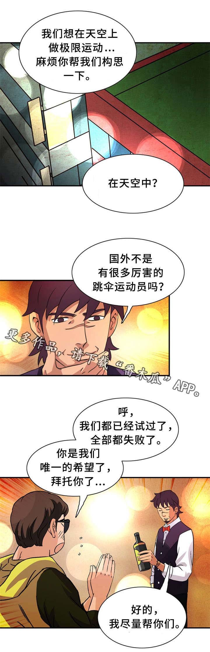 第28章：极限情侣