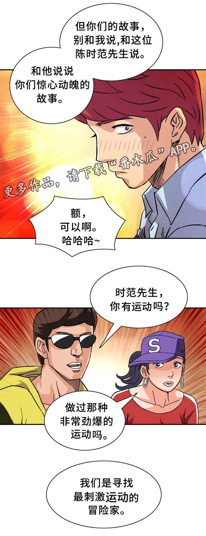 第28章：极限情侣